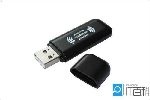 无线网卡 定义与使用指南